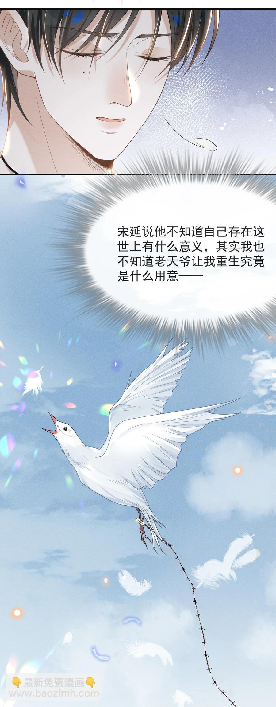 039 你想要什么样的痛快？-第41话