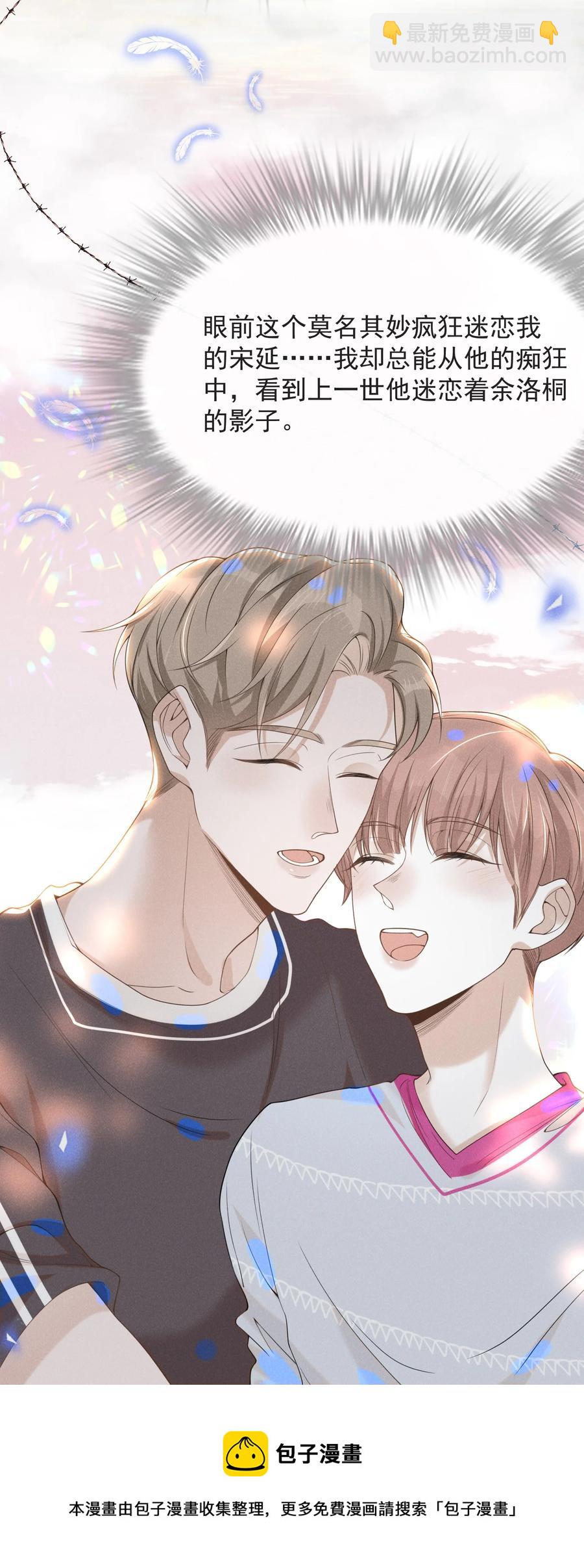 039 你想要什么样的痛快？-第41话