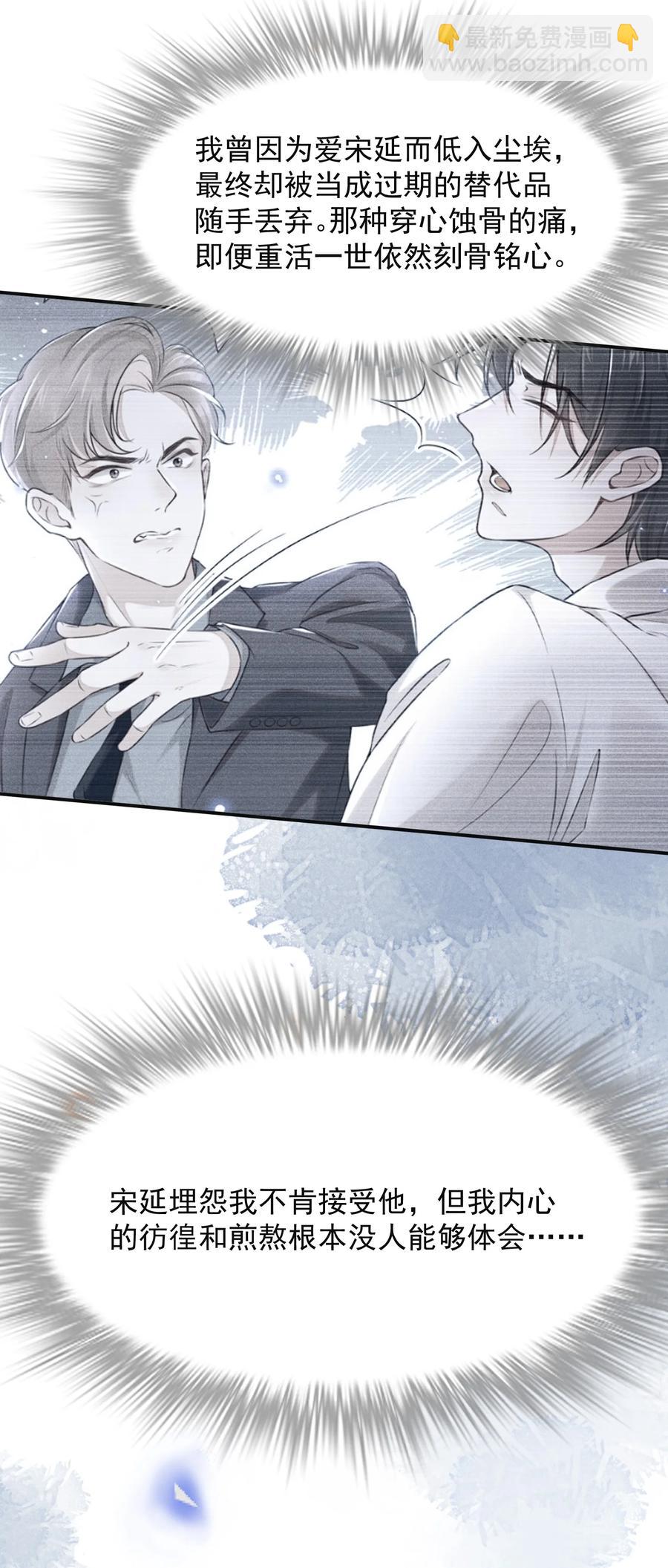 039 你想要什么样的痛快？-第41话