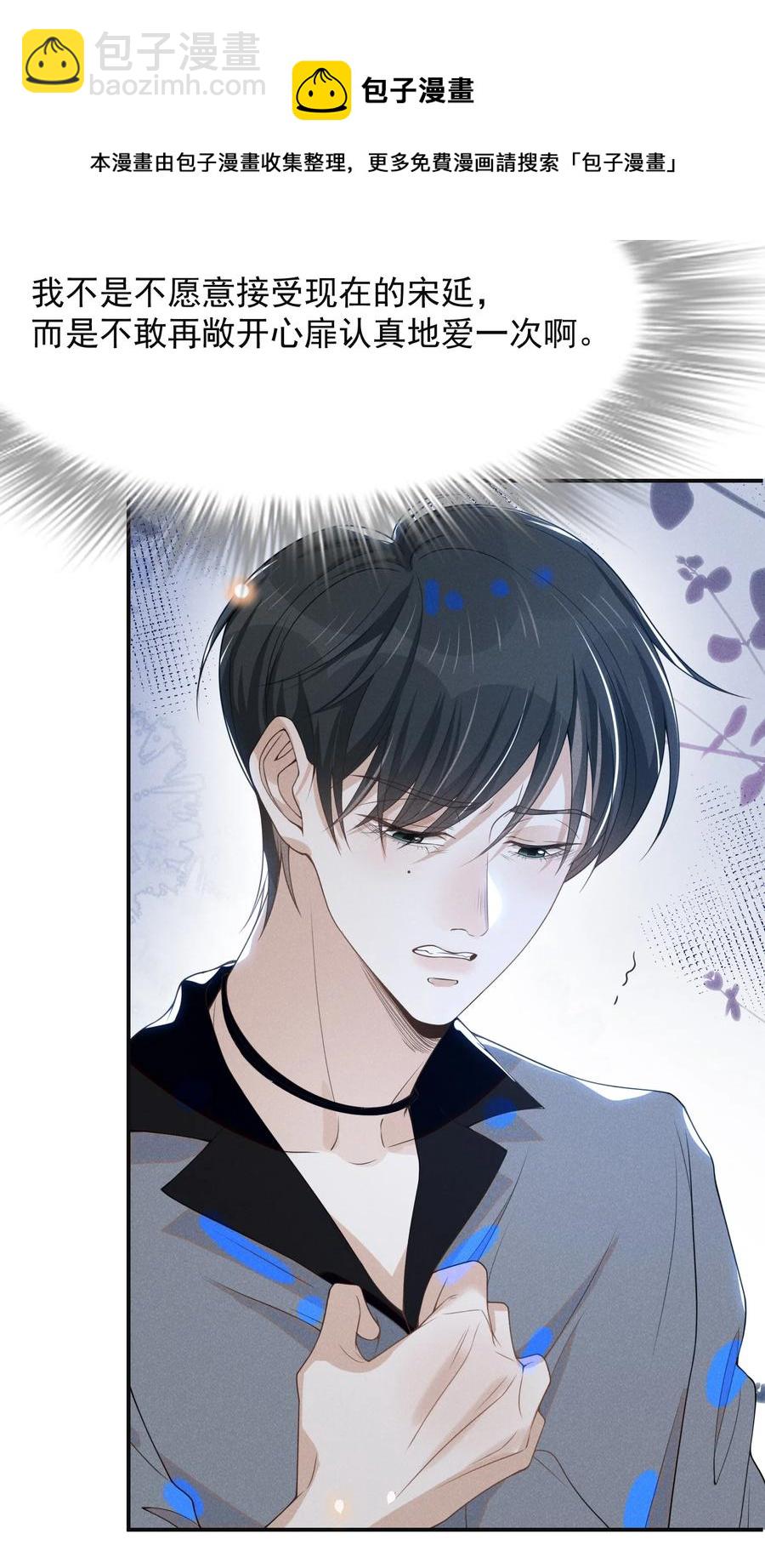 039 你想要什么样的痛快？-第41话