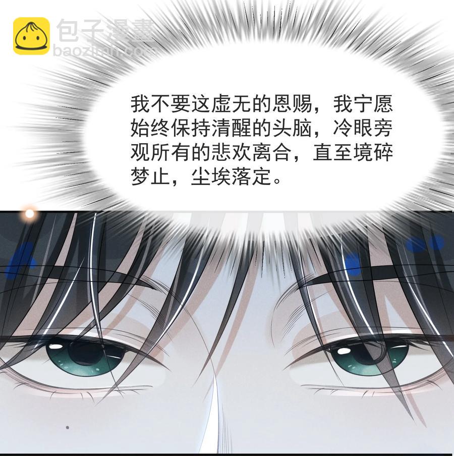 039 你想要什么样的痛快？-第41话