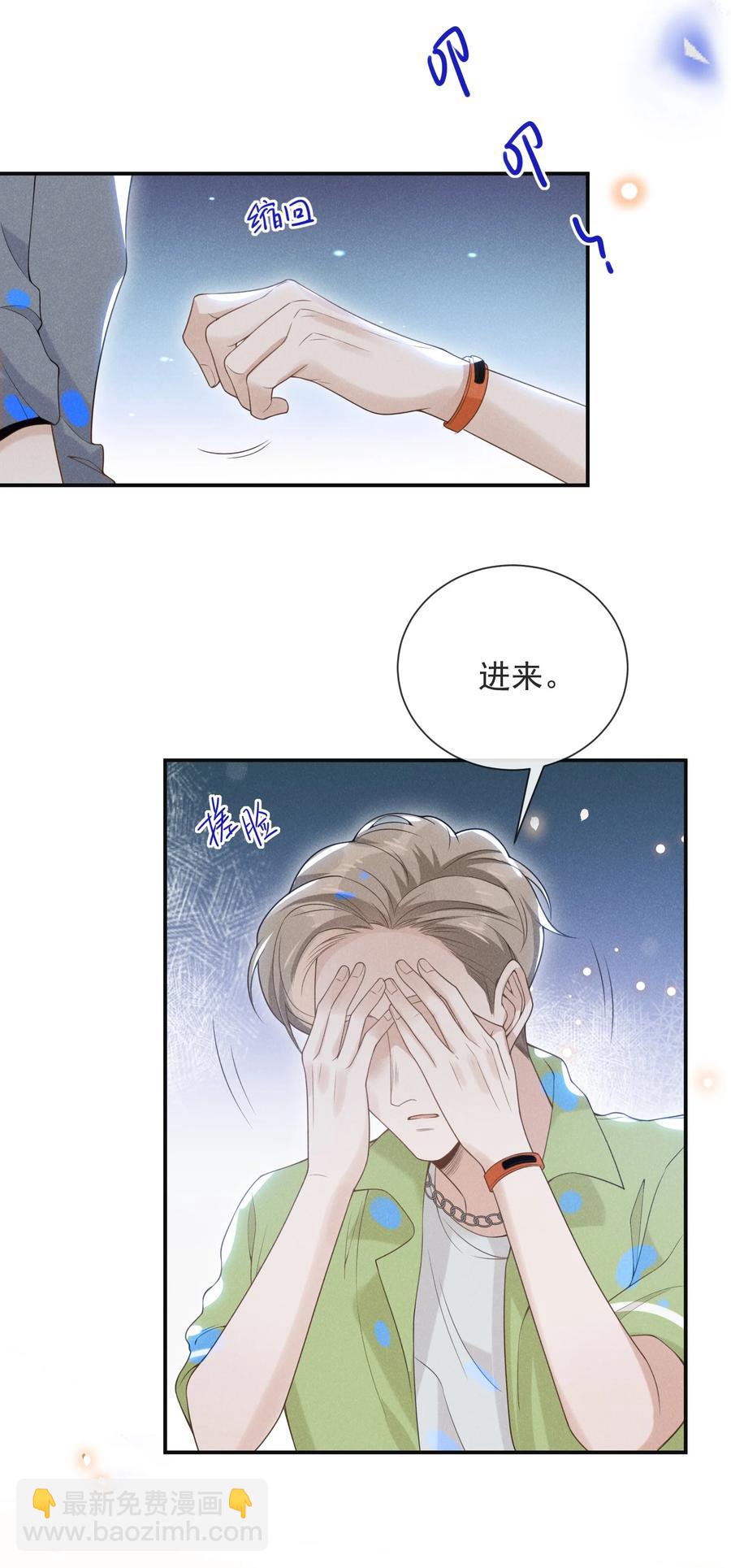 039 你想要什么样的痛快？-第41话