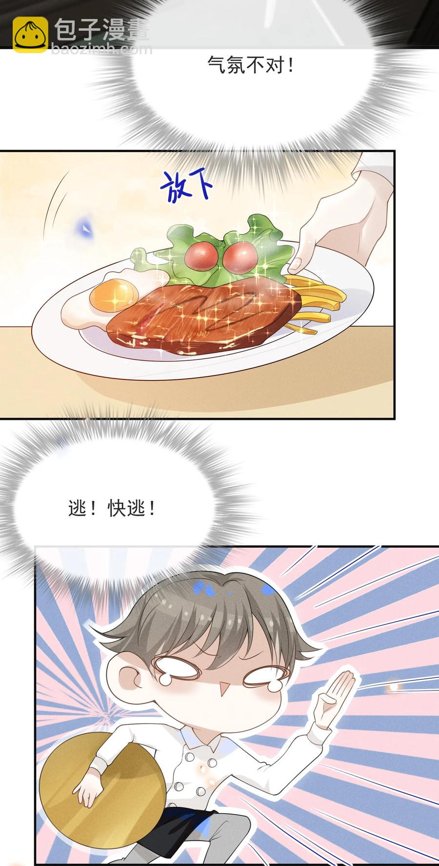 039 你想要什么样的痛快？-第41话