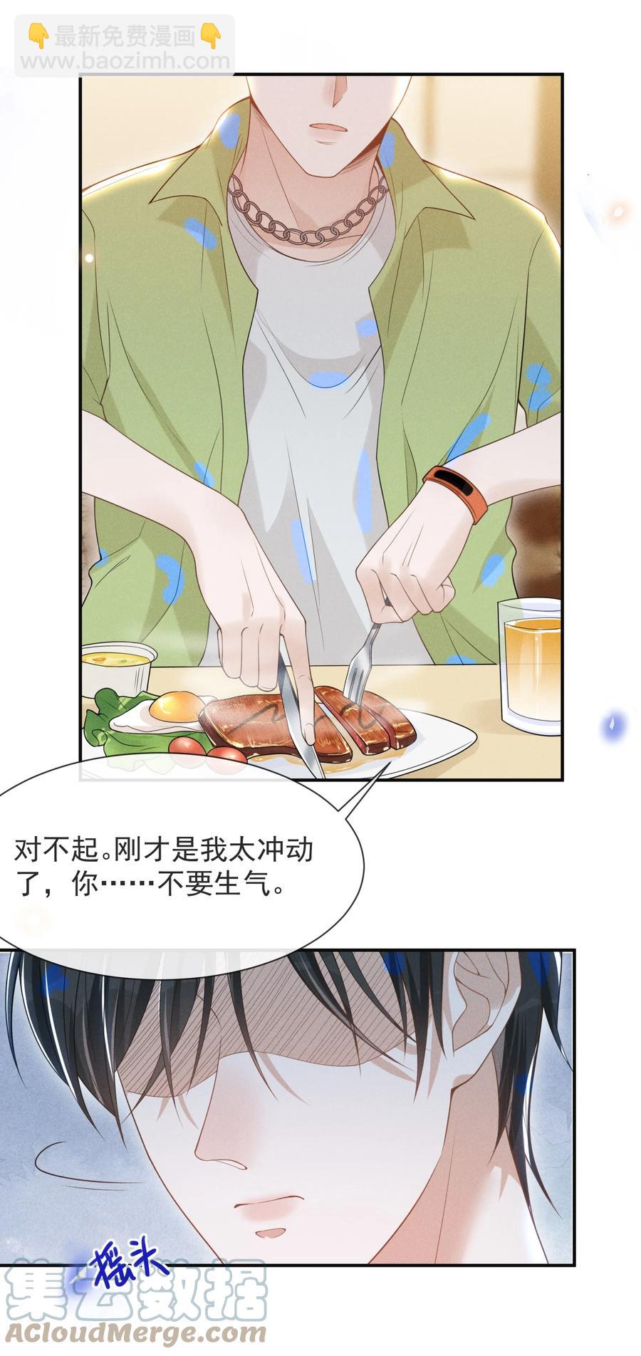 039 你想要什么样的痛快？-第41话