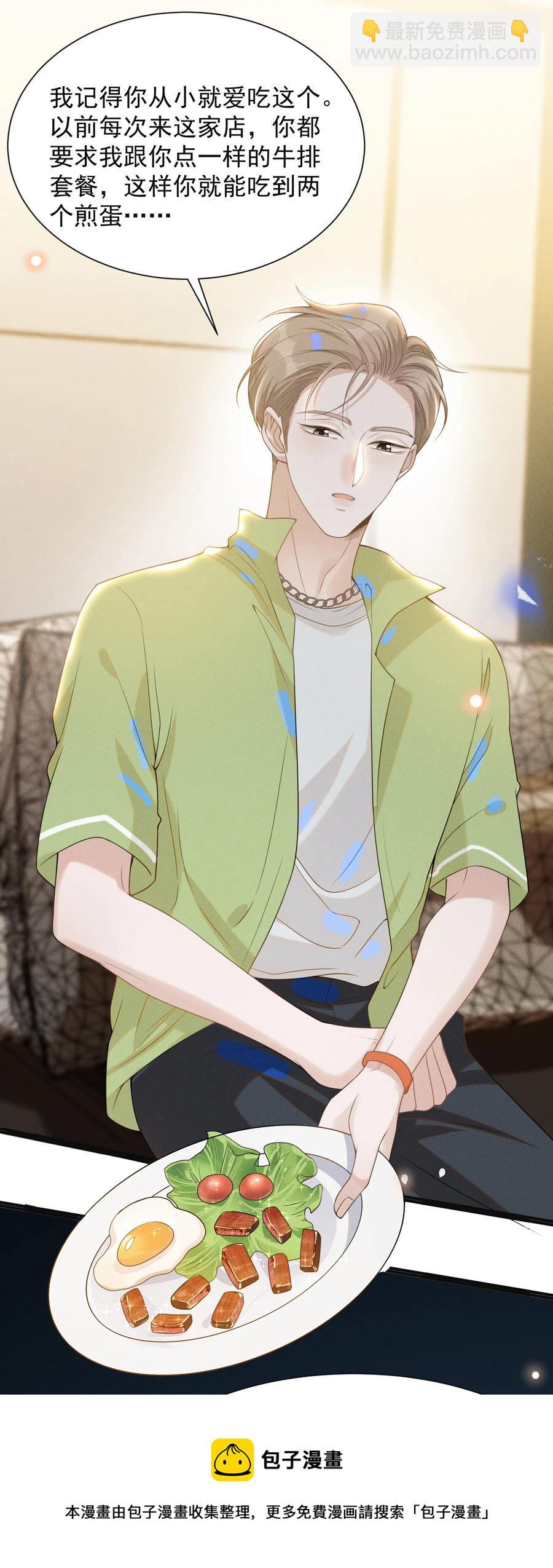 039 你想要什么样的痛快？-第41话