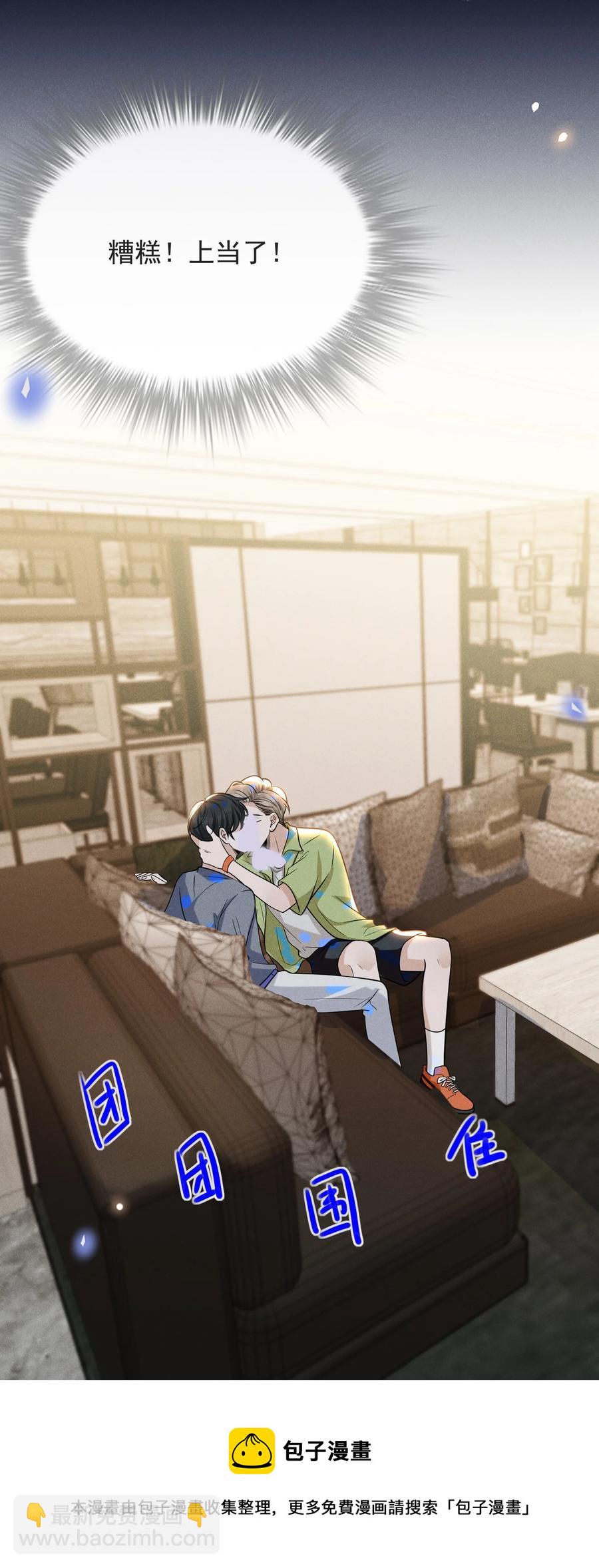 039 你想要什么样的痛快？-第41话