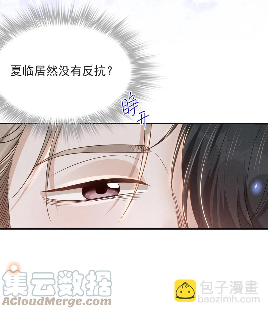 039 你想要什么样的痛快？-第41话