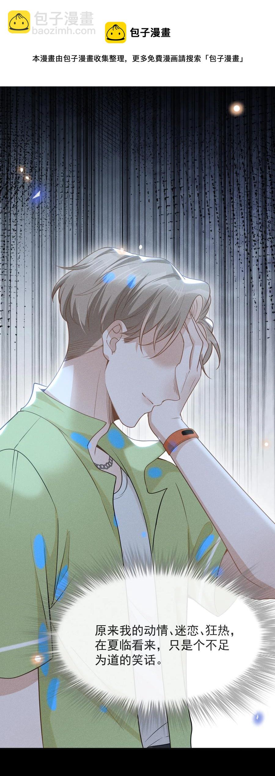 039 你想要什么样的痛快？-第41话