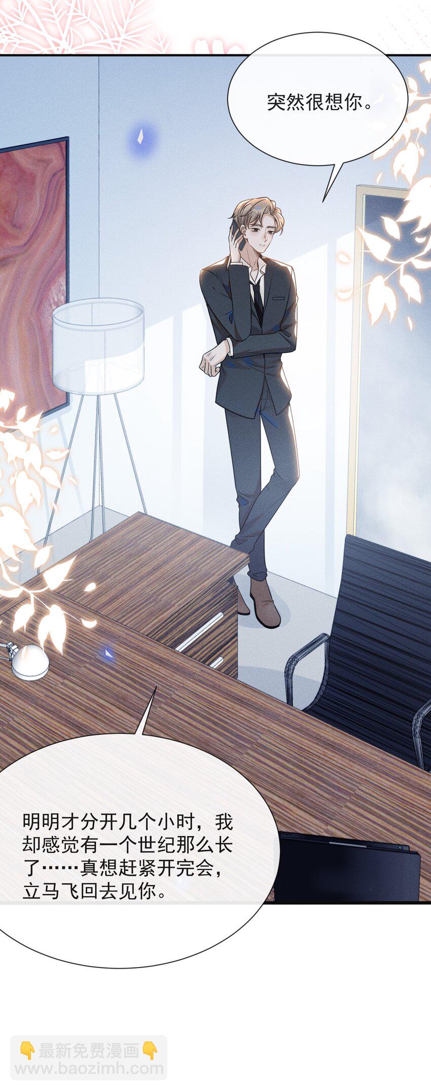 041 突然，很想你！-第43话