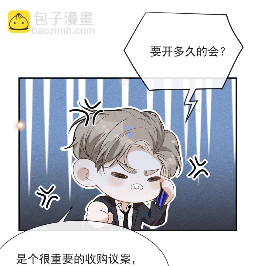 041 突然，很想你！-第43话