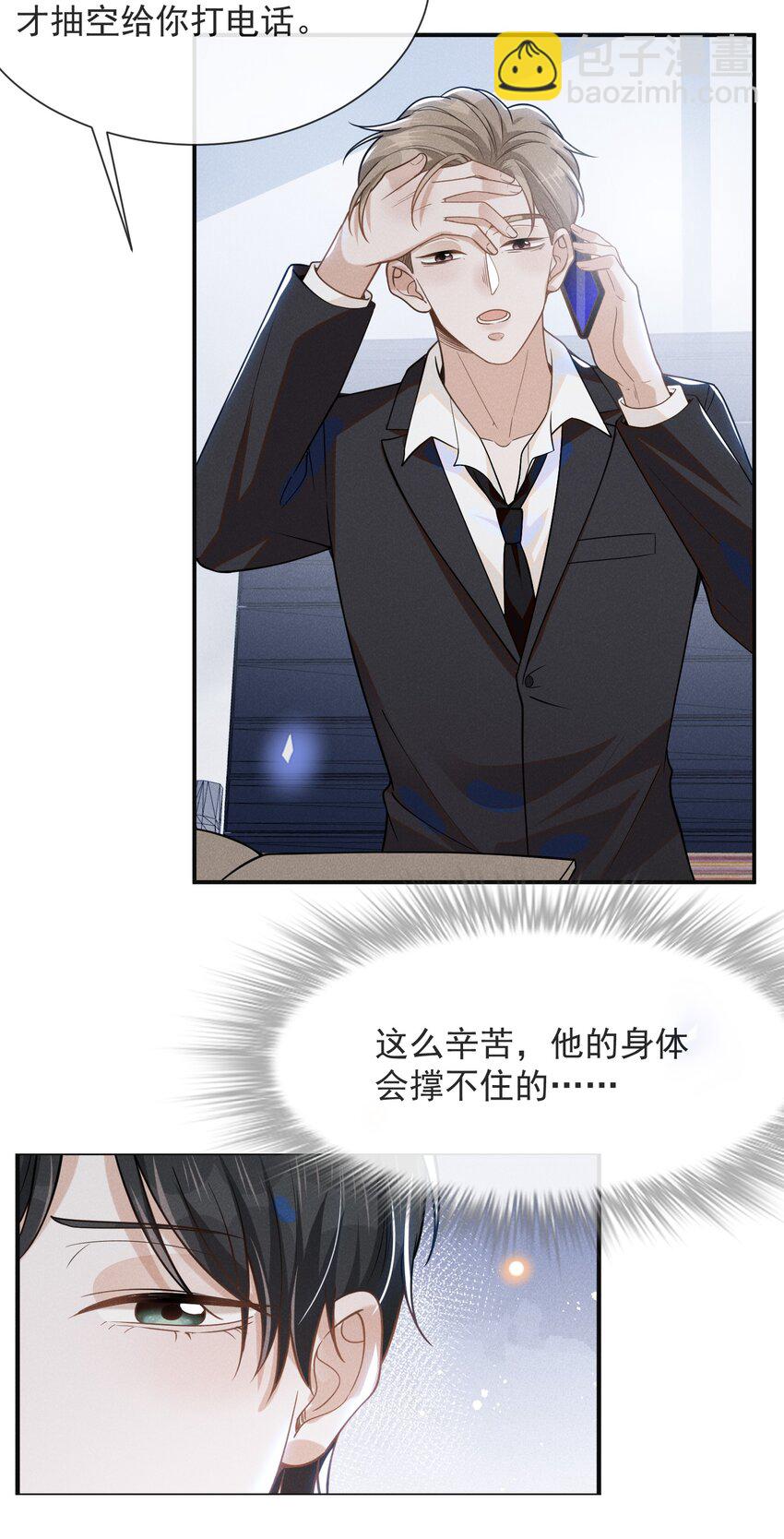 041 突然，很想你！-第43话