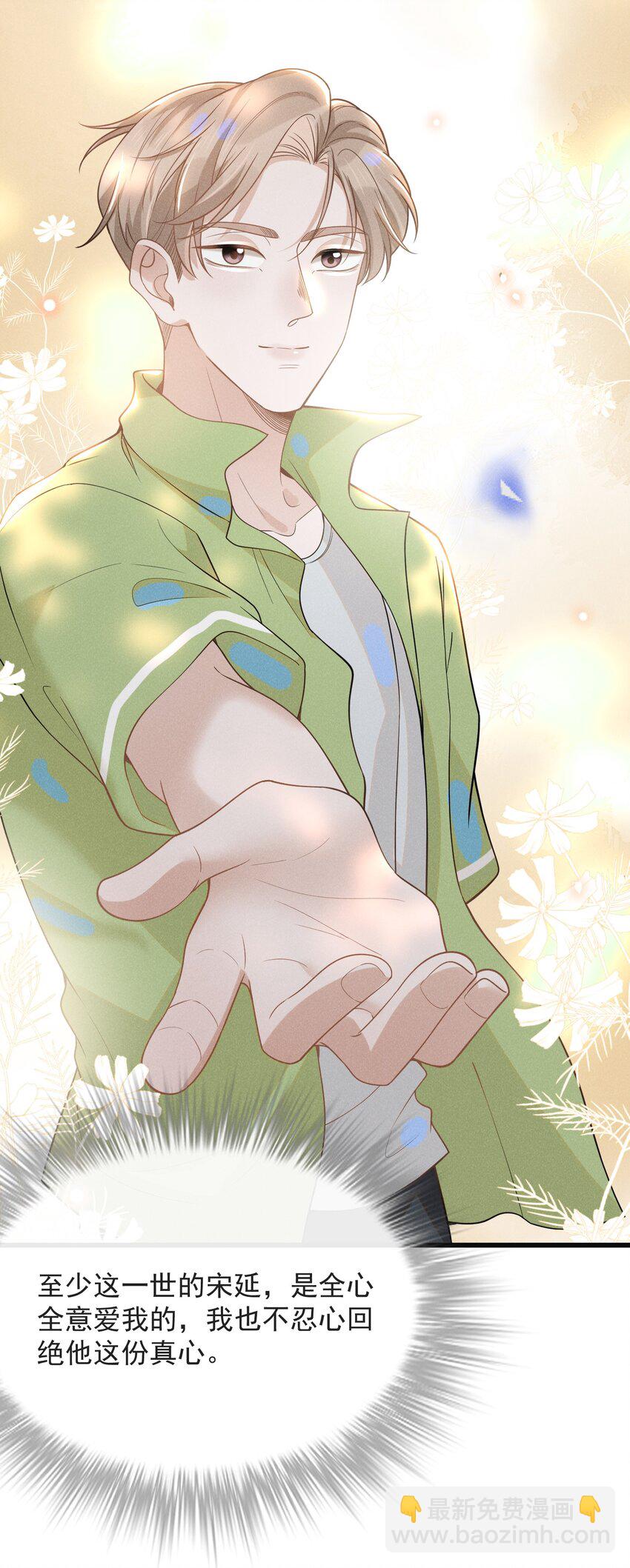 041 突然，很想你！-第43话