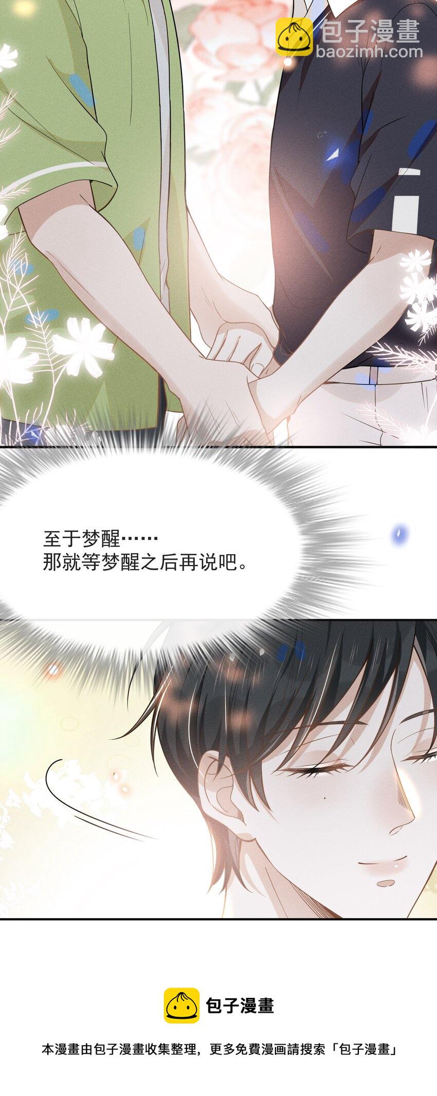 041 突然，很想你！-第43话