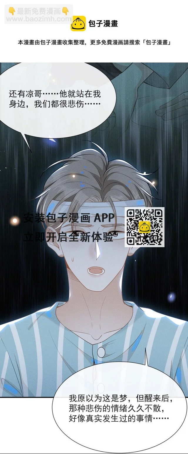 043 蝴蝶效应-第45话