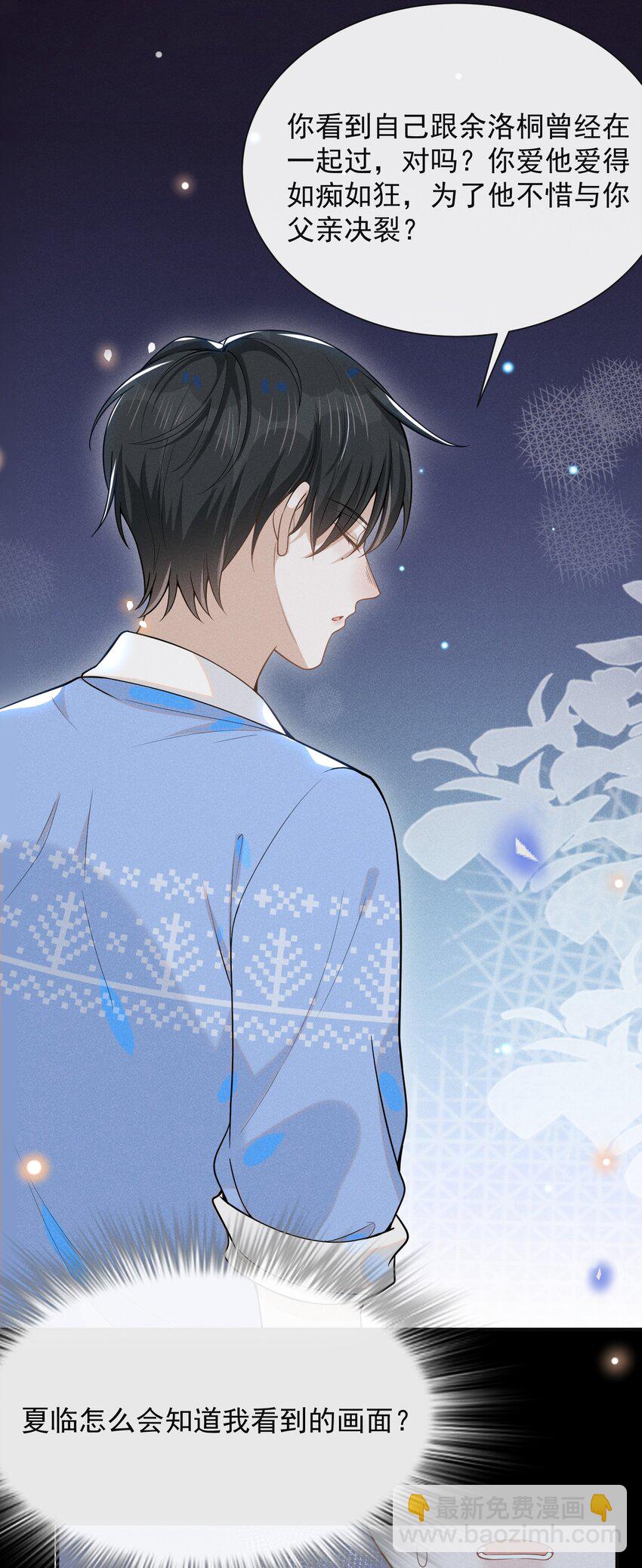 043 蝴蝶效应-第45话