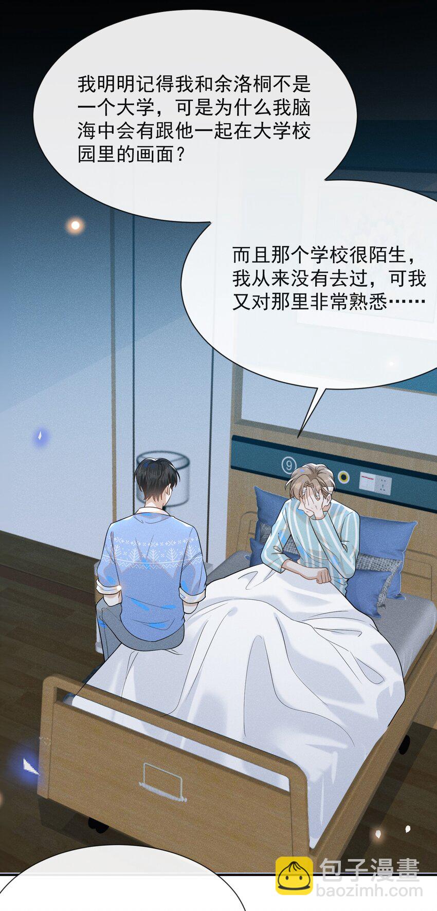 043 蝴蝶效应-第45话