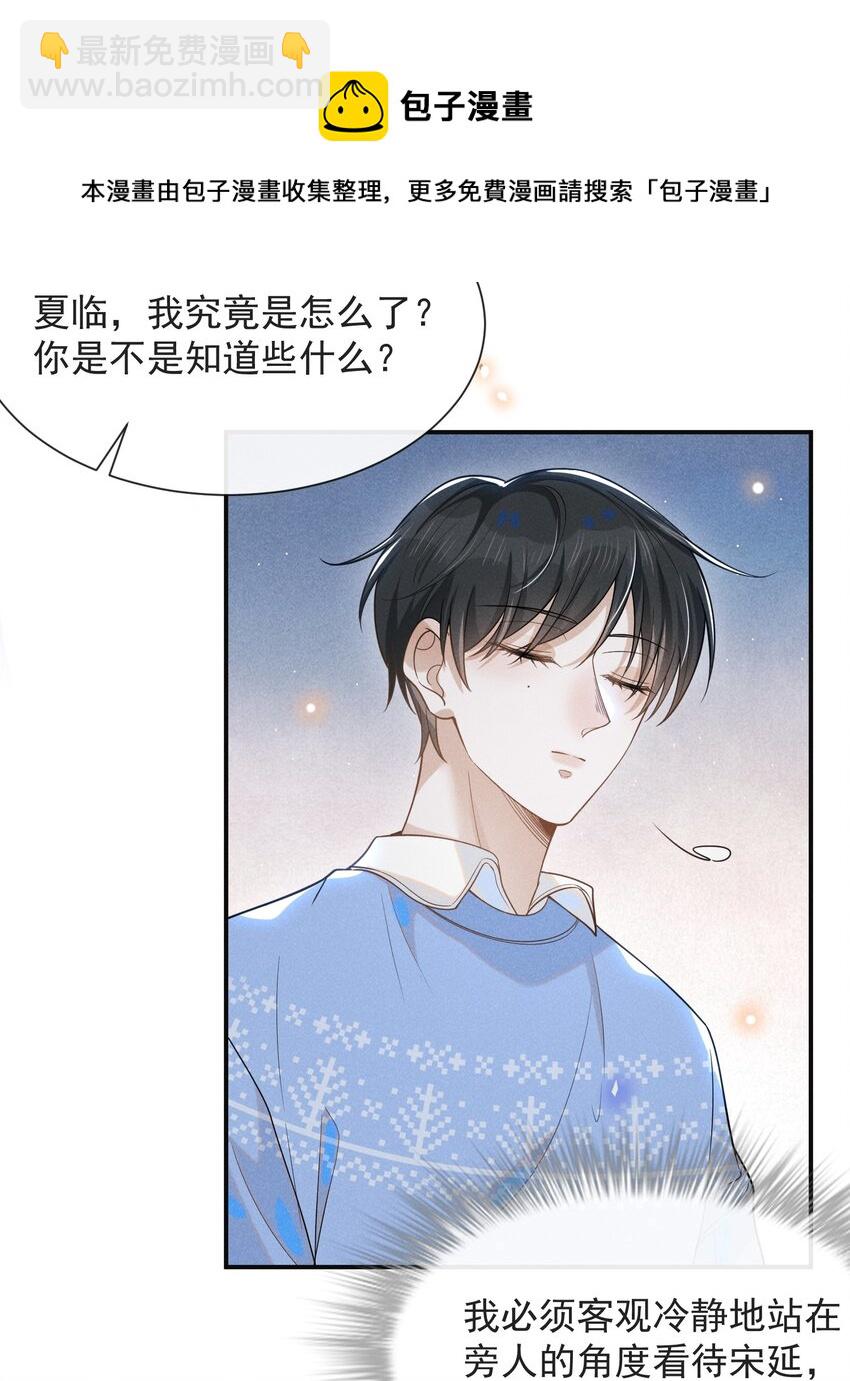 043 蝴蝶效应-第45话