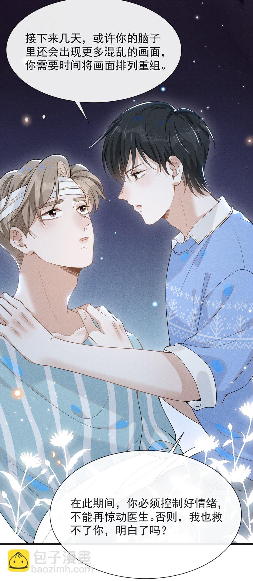 043 蝴蝶效应-第45话