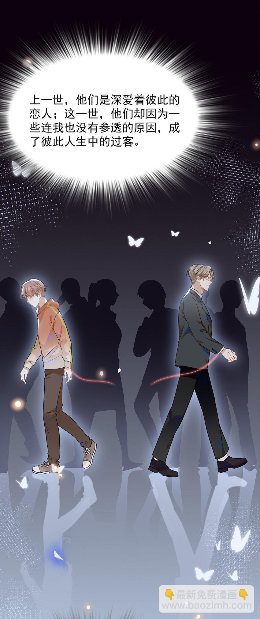 043 蝴蝶效应-第45话