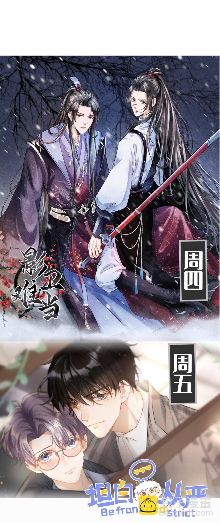 043 蝴蝶效应-第45话