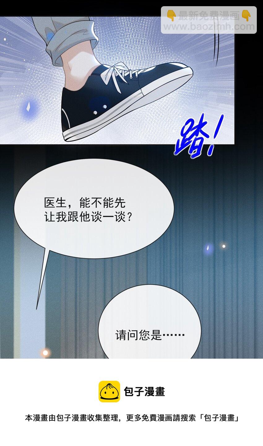 043 蝴蝶效应-第45话