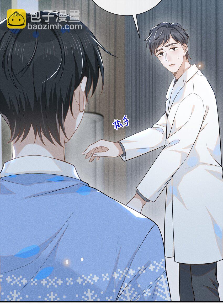 043 蝴蝶效应-第45话