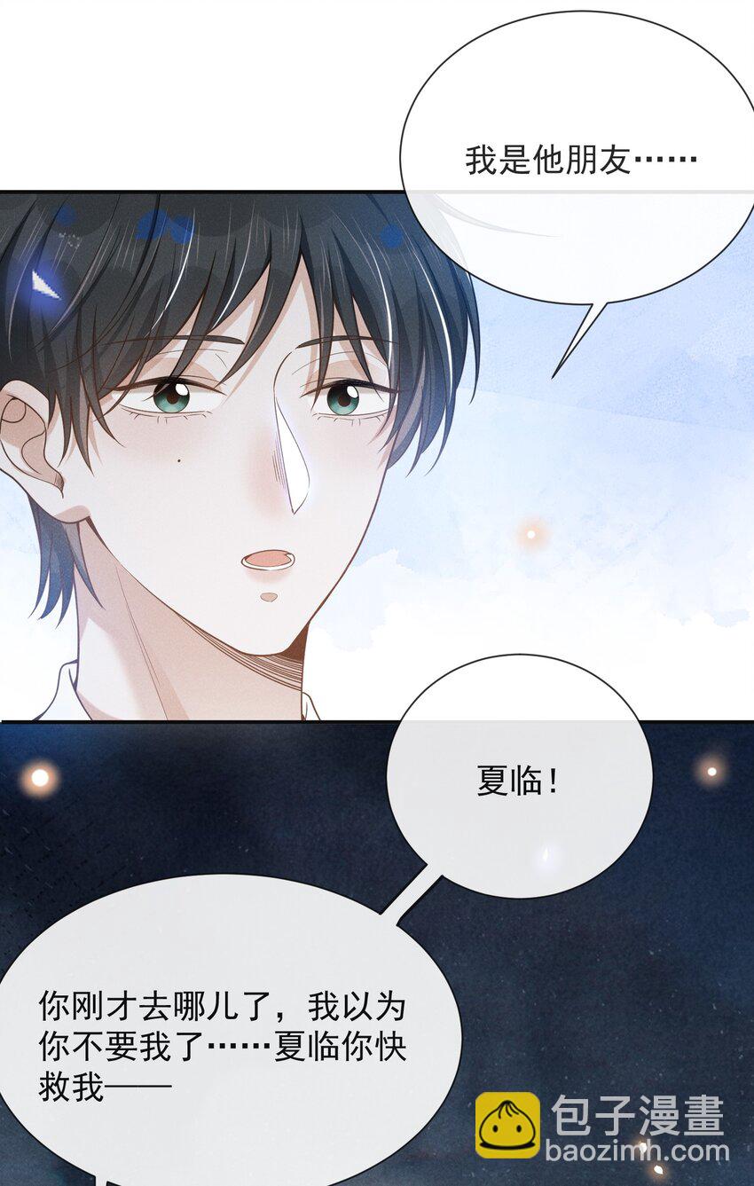 043 蝴蝶效应-第45话