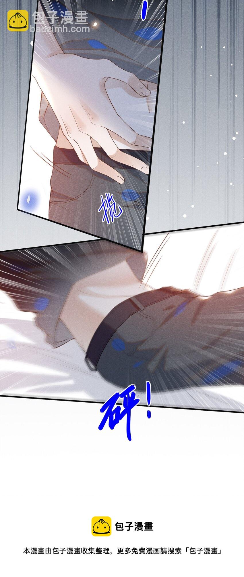 045 宋延，你先放开我-第47话