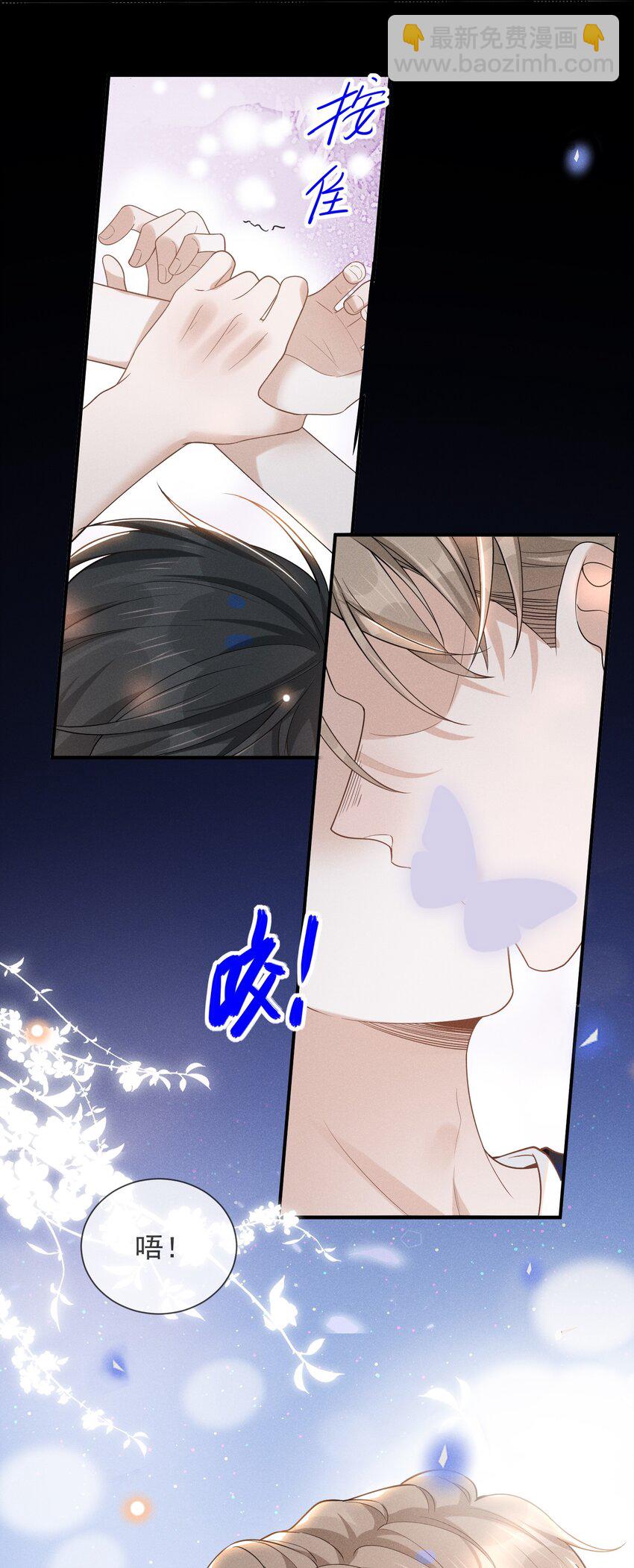 045 宋延，你先放开我-第47话