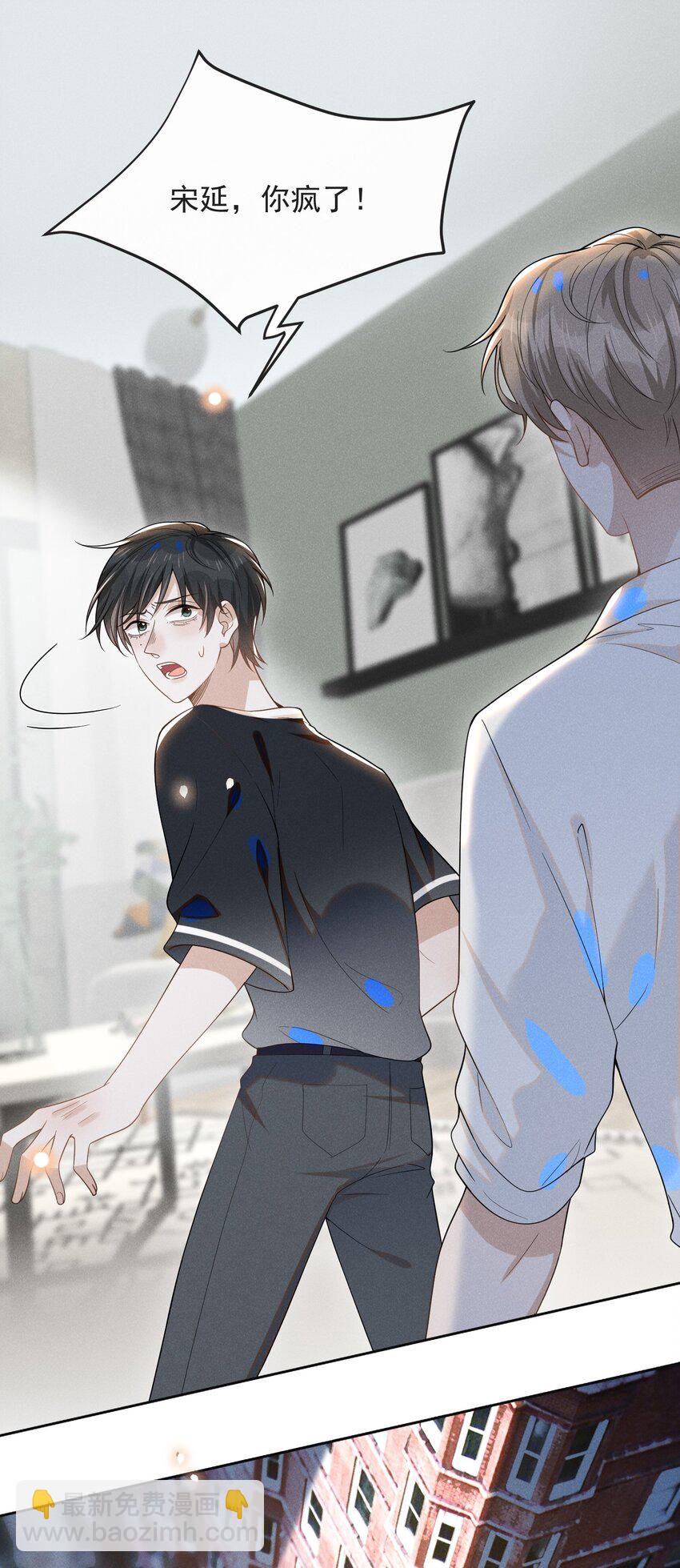 045 宋延，你先放开我-第47话