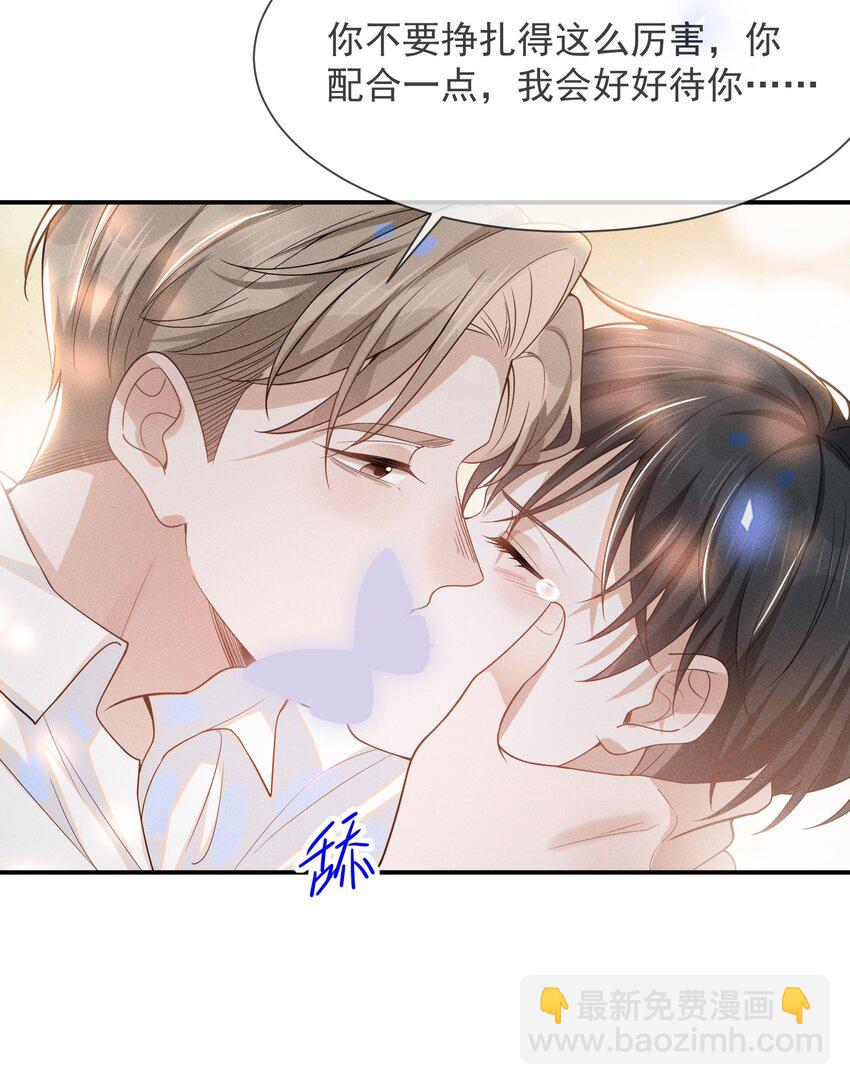 045 宋延，你先放开我-第47话