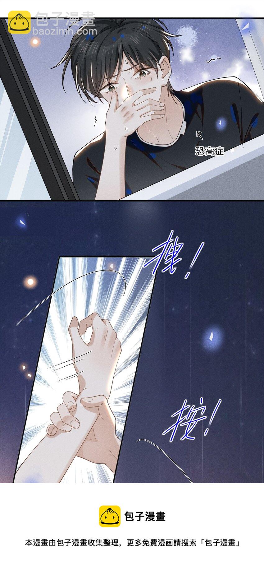 045 宋延，你先放开我-第47话