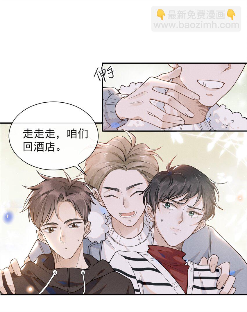 005 夏临，你真的不爱我了吗-第5话