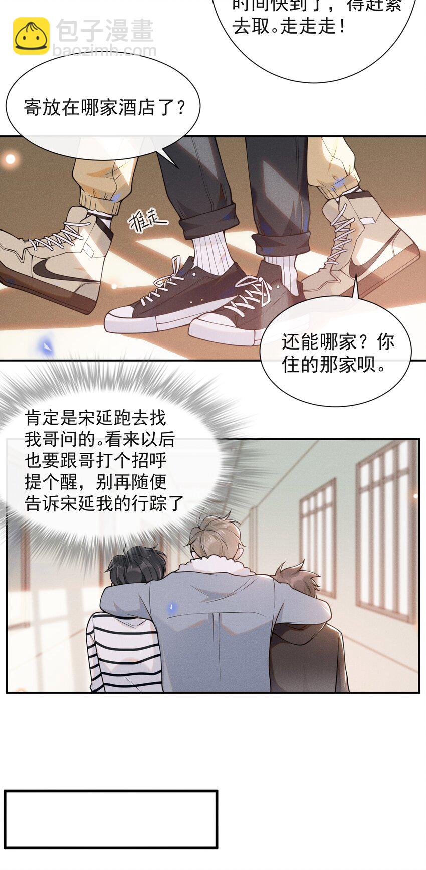 005 夏临，你真的不爱我了吗-第5话