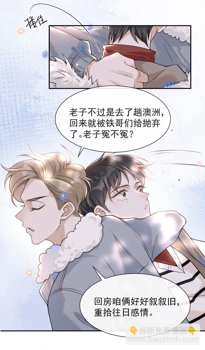 005 夏临，你真的不爱我了吗-第5话