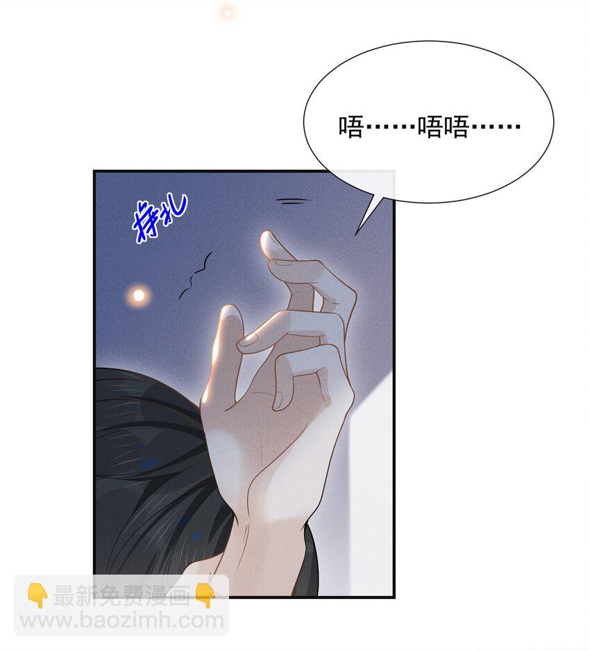 049 你这么想把我推开吗？-第51话