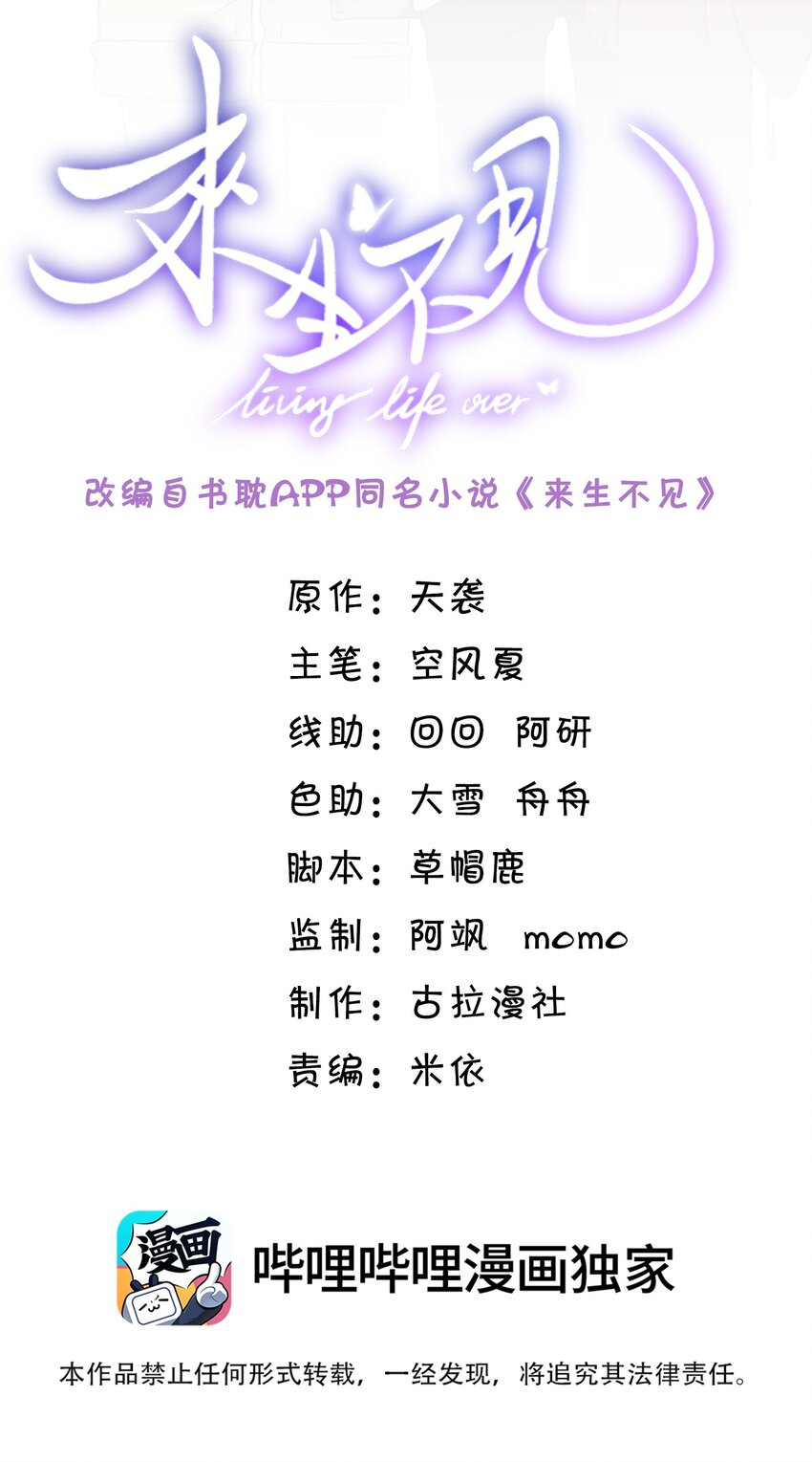 049 你这么想把我推开吗？-第51话