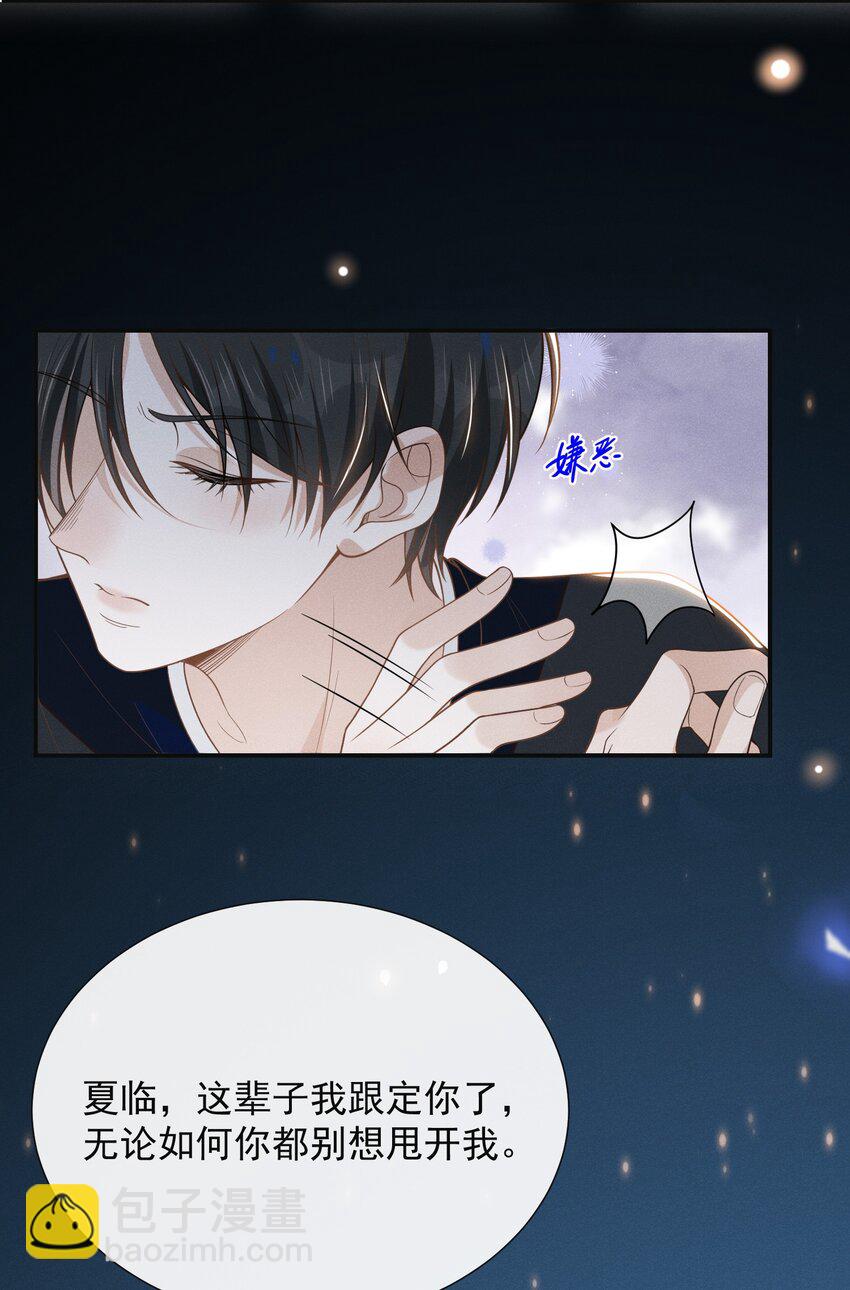 049 你这么想把我推开吗？-第51话