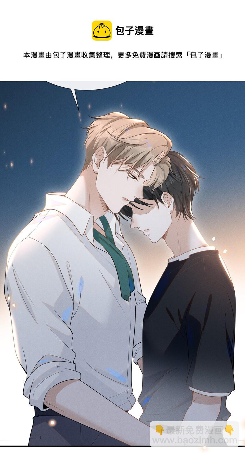 049 你这么想把我推开吗？-第51话