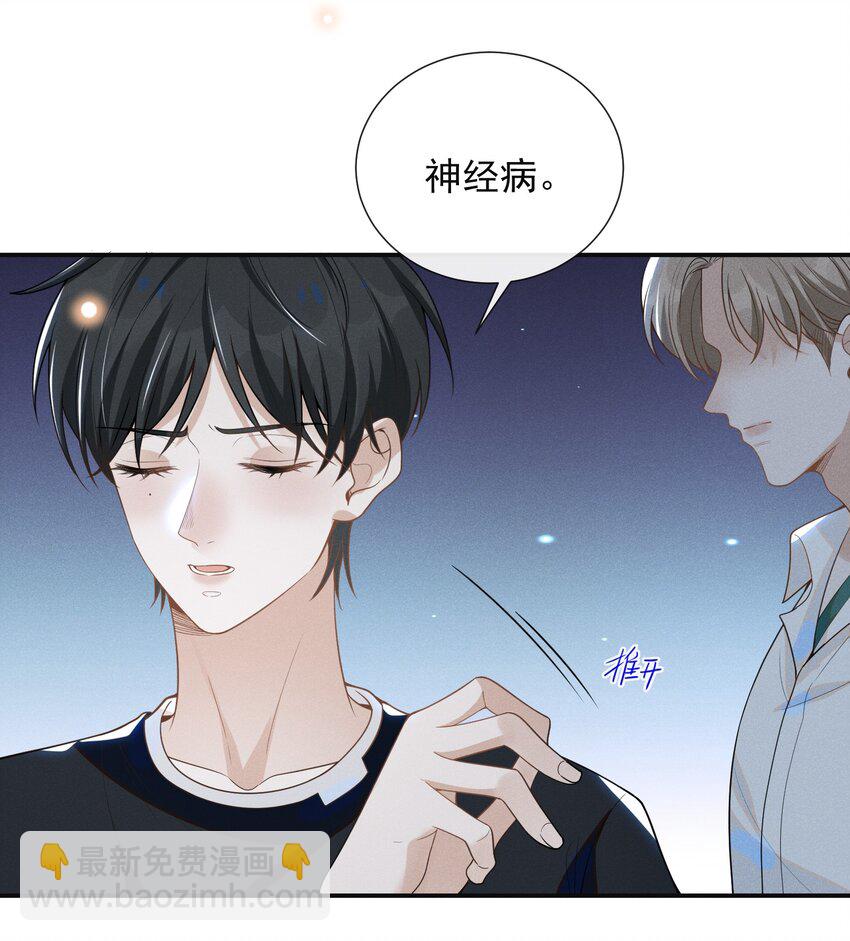 049 你这么想把我推开吗？-第51话