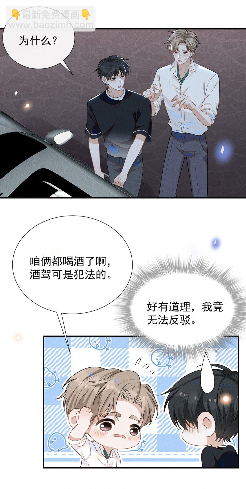 049 你这么想把我推开吗？-第51话