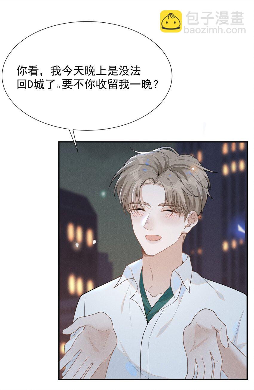 049 你这么想把我推开吗？-第51话