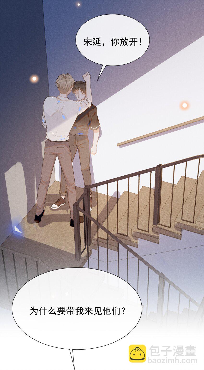 049 你这么想把我推开吗？-第51话