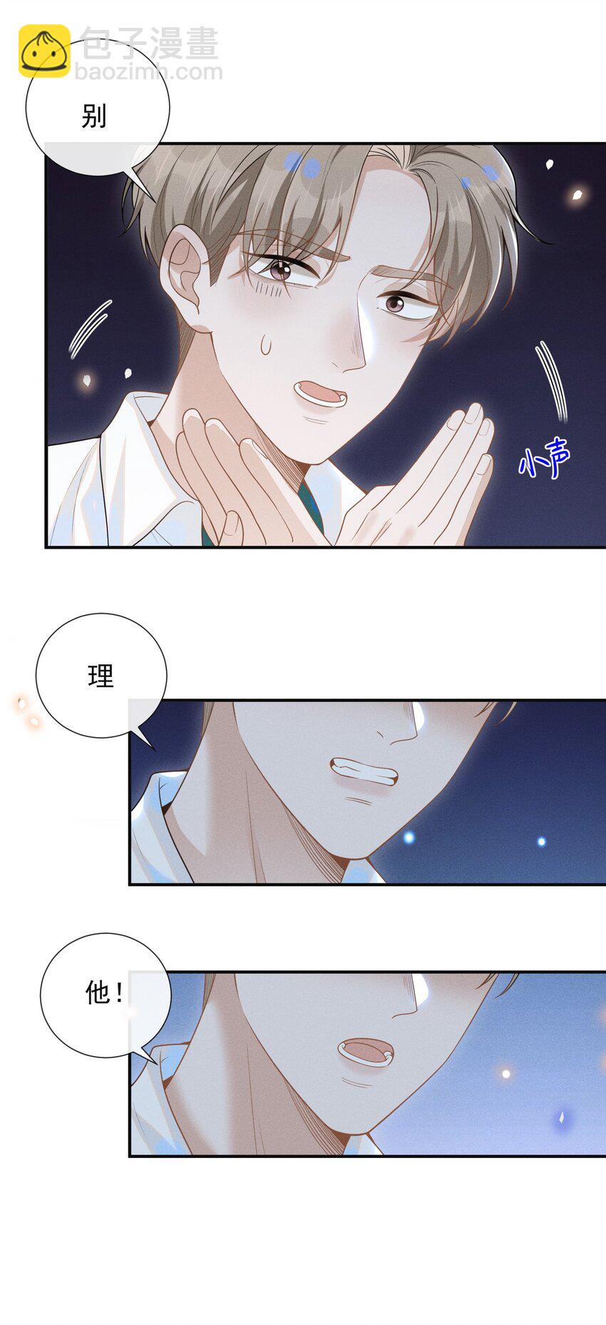 049 你这么想把我推开吗？-第51话