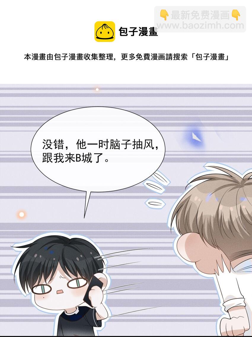 049 你这么想把我推开吗？-第51话