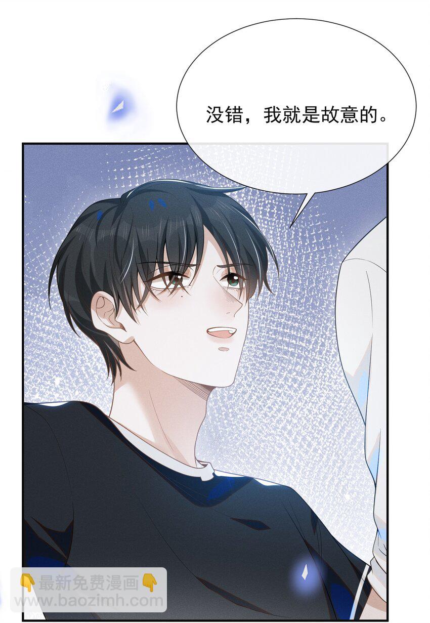 049 你这么想把我推开吗？-第51话