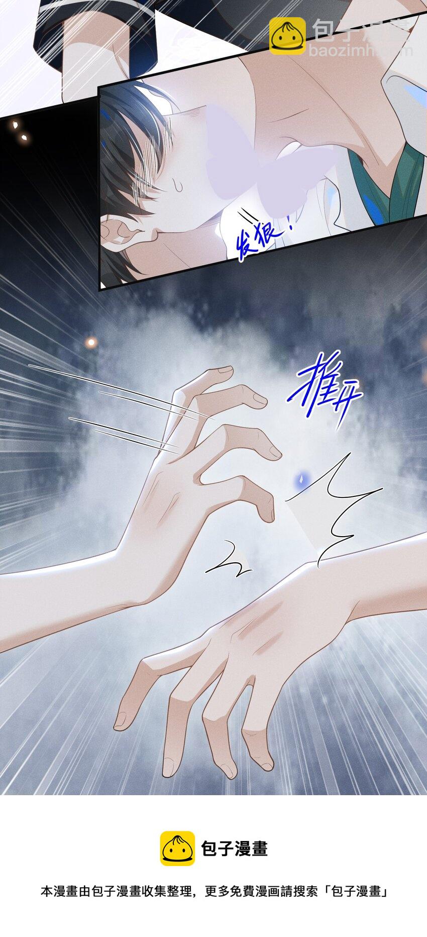 049 你这么想把我推开吗？-第51话