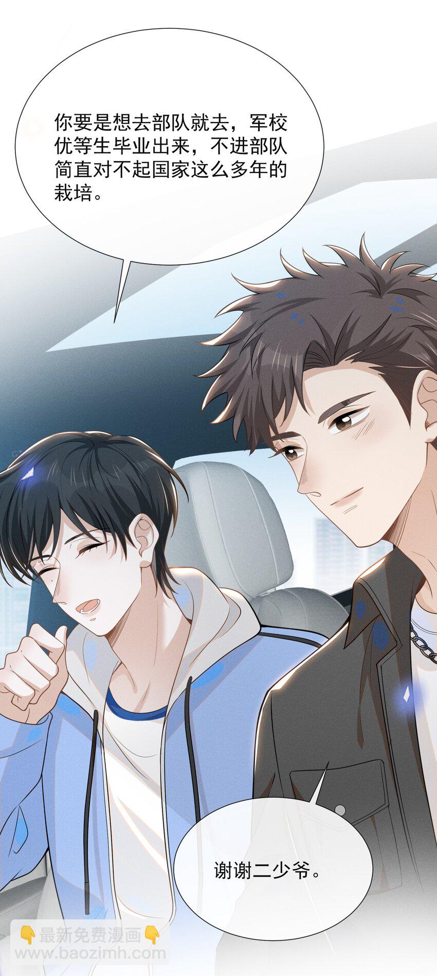 051 周朔，好久不见！-第53话