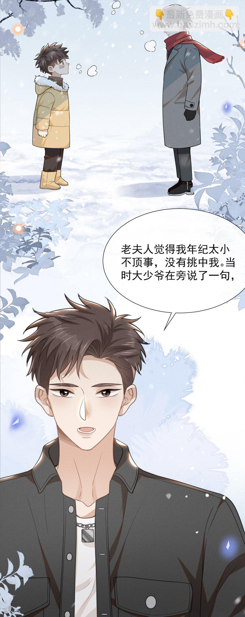 051 周朔，好久不见！-第53话