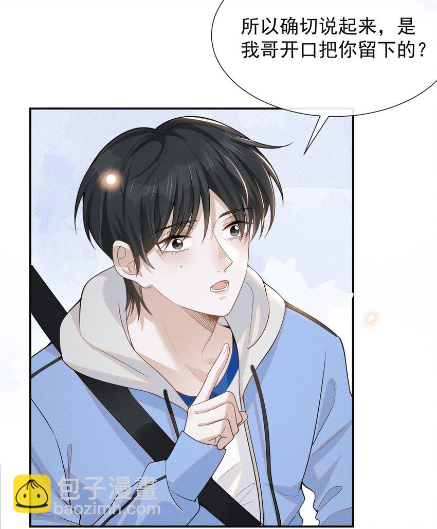 051 周朔，好久不见！-第53话